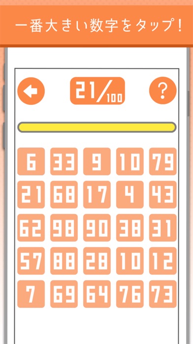 デカデカナンバー - 数字のパズルゲーム screenshot1