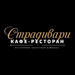 Страдивари