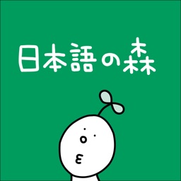 実用日本語 By Japan Ict Learning Co Ltd