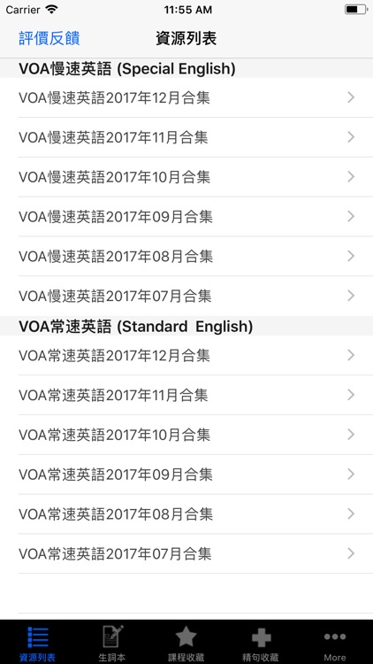 VOA英語聽力新聞常速與慢速2017合集(下)