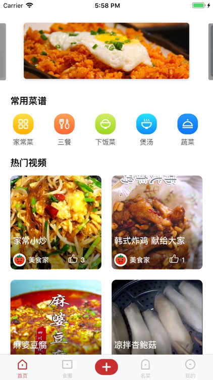 红番茄Pro