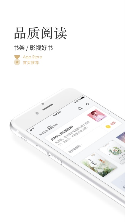 掌阅 - 引领品质阅读 screenshot-0