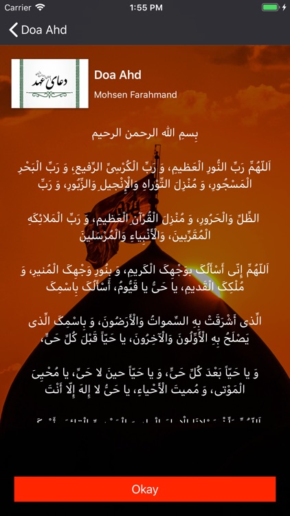 Mafatih-Al-Jinan Radio screenshot-4