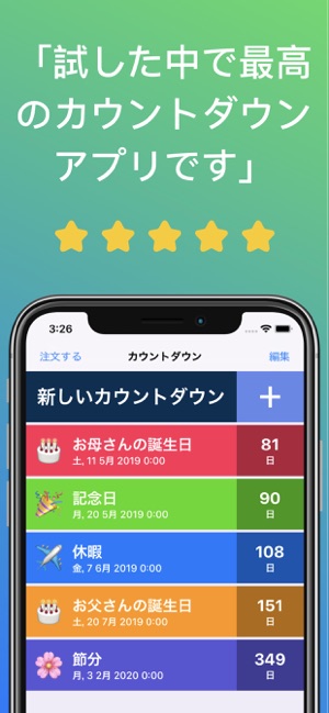 カウントダウン をapp Storeで