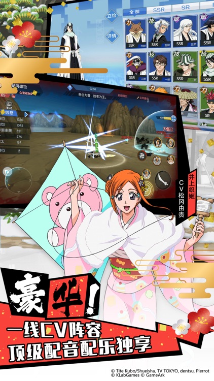 境・界-魂之觉醒:死神 screenshot-3