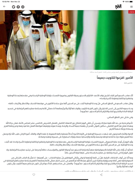 Al Rai الراي screenshot 4