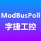 移动版ModbusPoll测试工具,支持蓝牙4