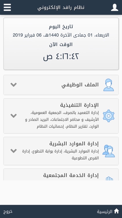 رافد بنات الوطن - Rafed screenshot-3