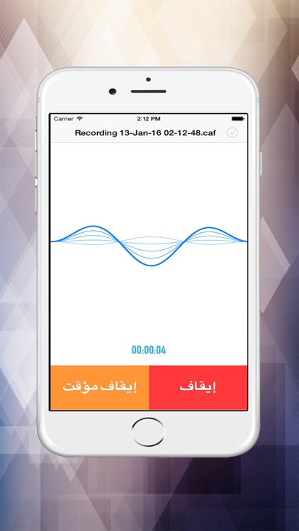 مسجل الصوت الخيالي للايفون