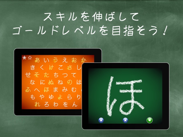 レタースクール 文字 練習 ひらがな カタカナ 漢字 をapp Storeで