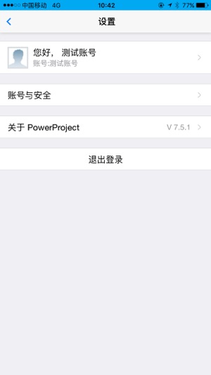 PowerProject 常熟版(圖5)-速報App