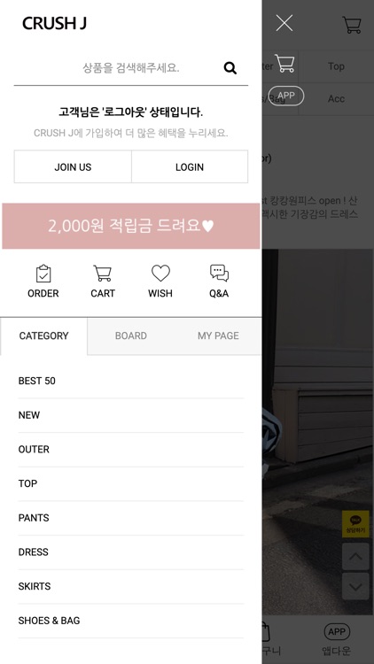 크러시제이 screenshot-4