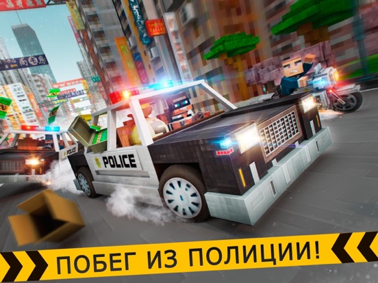 Скачать грабитель полиция гонки: 2019!