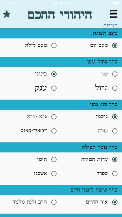 היהודי החכם screenshot-8