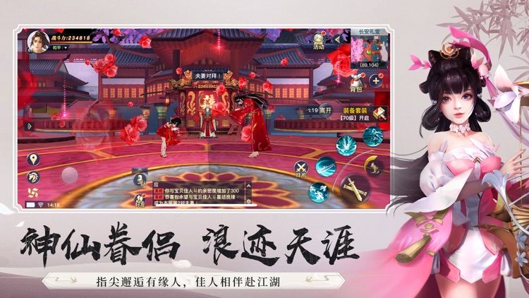 龙武：真武侠真江湖 screenshot-4