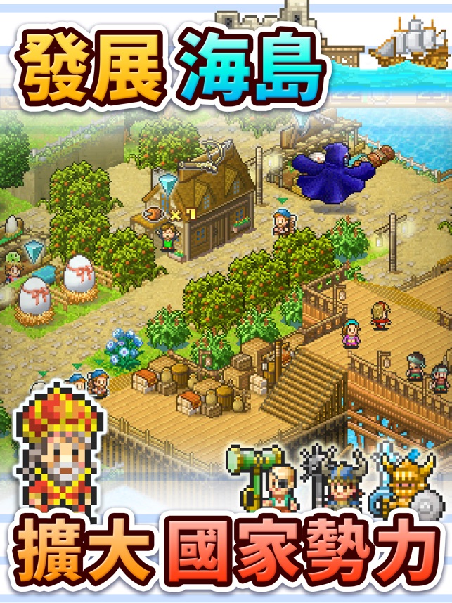 在app Store 上的 大海賊探險物語