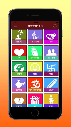 Marathi Suvichar 2019(圖3)-速報App