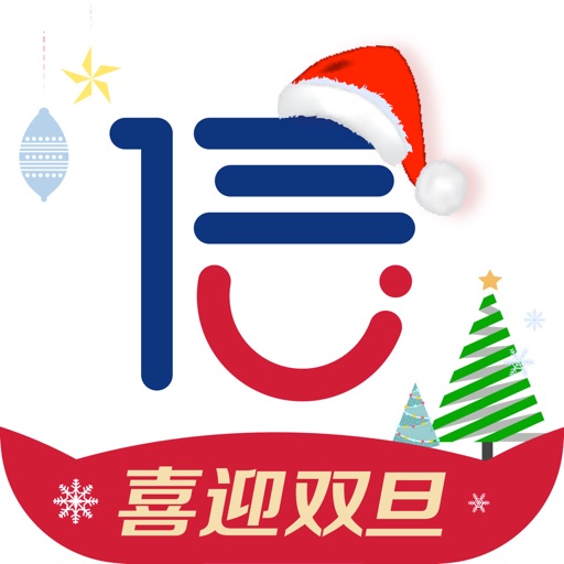 信而富-纽交所上市良心低息借款APP
