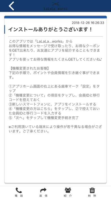 How to cancel & delete LaLaLa...works オフィシャルアプリ from iphone & ipad 2