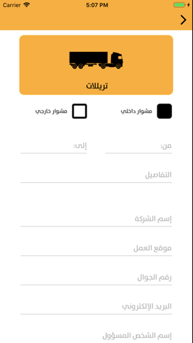 الاليات العربيه screenshot 4