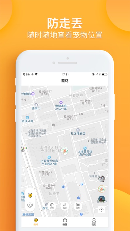 萌集