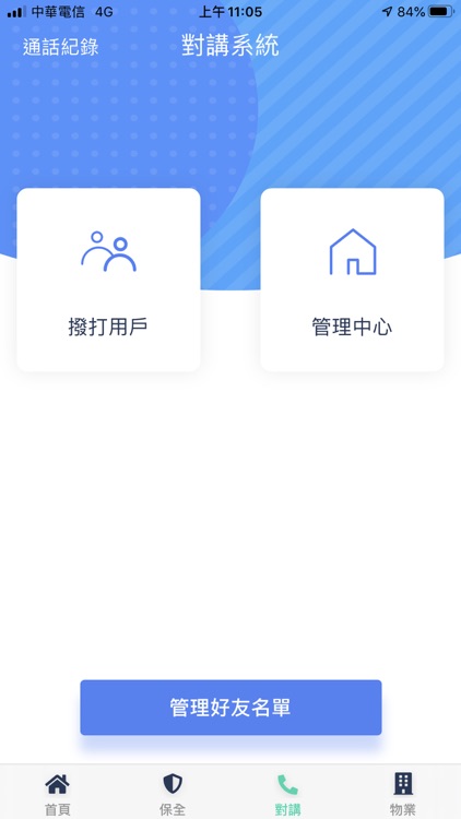 親家潮世代by Tcwa Service