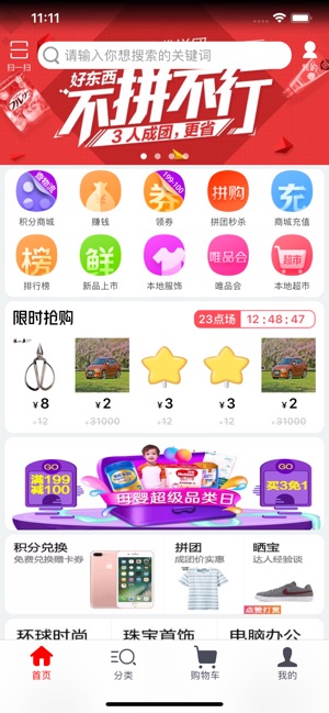 Javashop-优质高效选择Javashop(圖2)-速報App