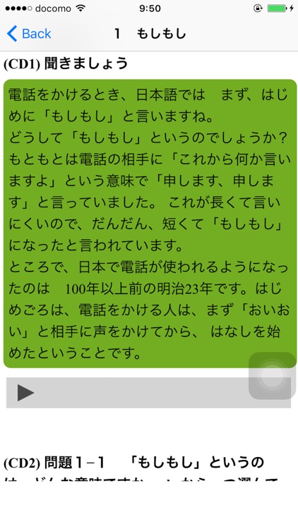 日本語聴解：毎日聞き取り中級 Pro