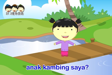 Lagu Kanak kanak 马来歌谣动画视频朗读与歌唱 screenshot 4