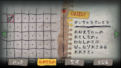 夜廻 Screenshot 5