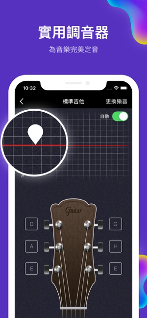 節拍器-吉他調音器，專業全能校音器(圖2)-速報App