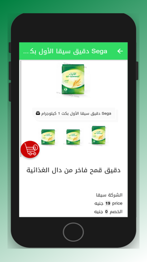 Asnafy أصنافي(圖1)-速報App