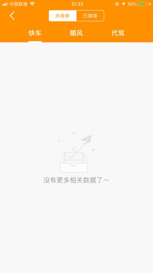 AAA快乐车队(圖5)-速報App