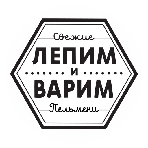 ЛЕПИМ и ВАРИМ