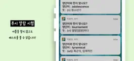 Game screenshot 토플 보카 - TOEFL 영단어 영어단어 영어 단어 hack