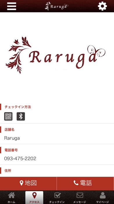 Ｒａｒｕｇａオフィシャルアプリ screenshot 4