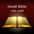 Indian Holy Bible