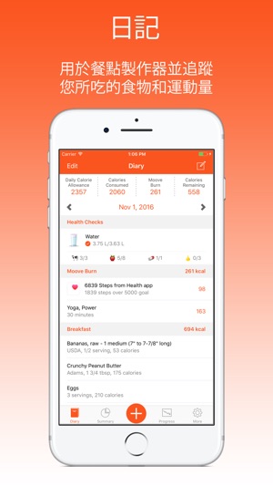 ProTracker Plus 減肥寶 Calorie(圖1)-速報App