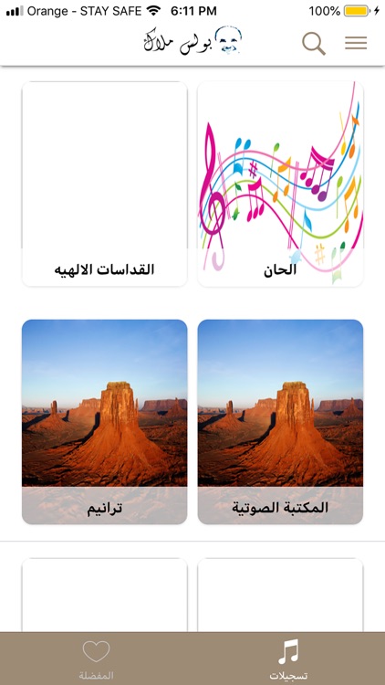 Deacon boles الشماس بولس ملاك