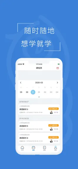 Game screenshot 职业课 apk