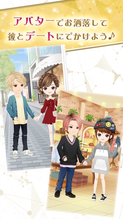 NEWSに恋して screenshot-4