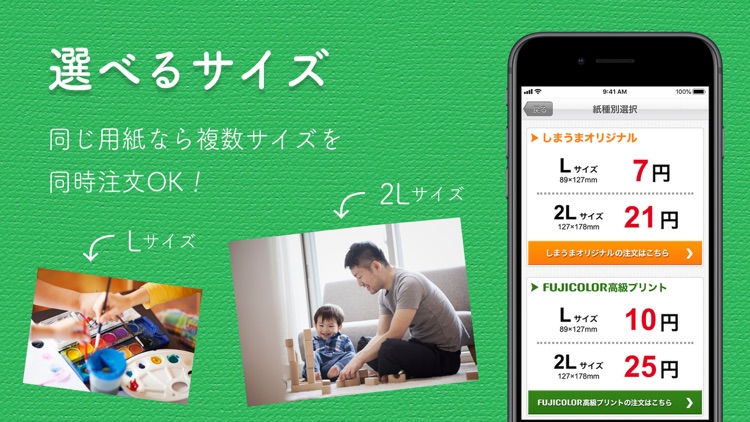写真プリント アプリで簡単注文 しまうまプリント screenshot-3