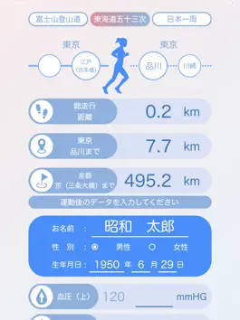 Game screenshot TE de 運動管理 apk