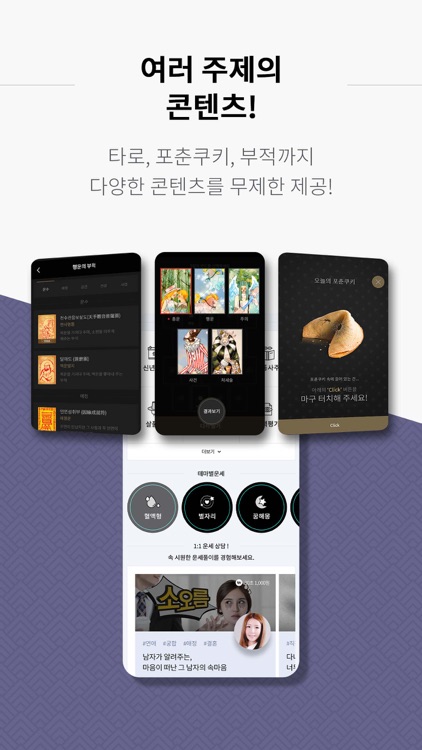 2019 점신PRO - 인생 네비게이션