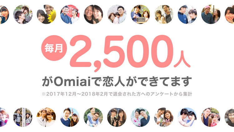 Omiai screenshot-4