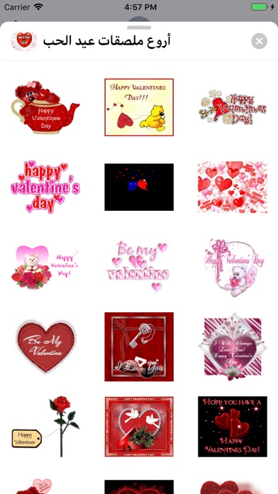 أروع ملصقات عيد الحب screenshot 3