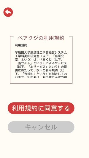 BearNavigationCompass(圖2)-速報App