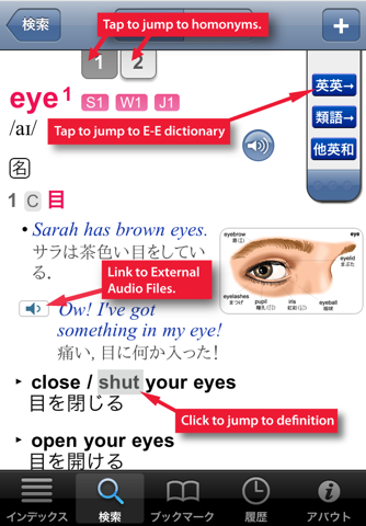 Longman E-J Dictionary - náhled