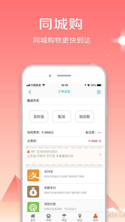 点点智慧城市 screenshot-4