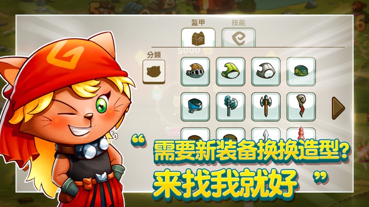 喵咪斗恶龙 screenshot-3